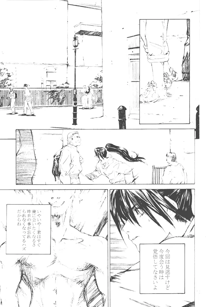 不知火舞物語2 - page12