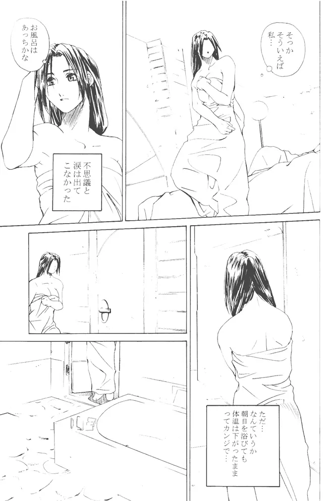 不知火舞物語2 - page6