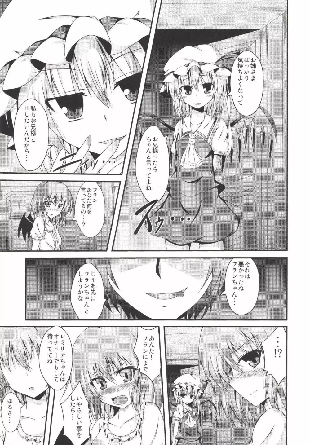 えむしぃ2 - page13