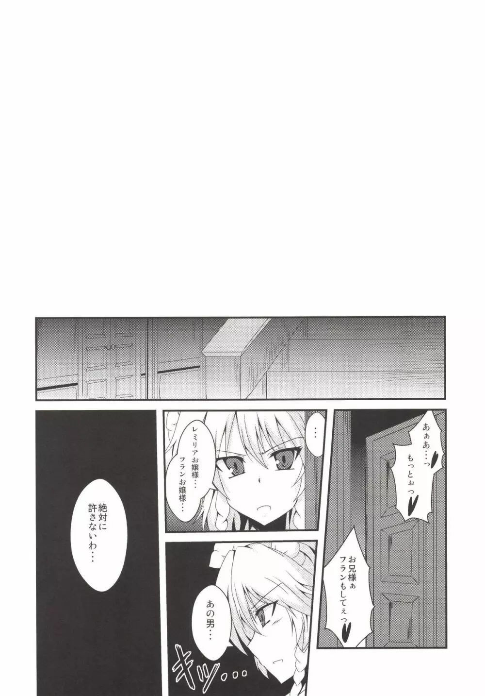 えむしぃ2 - page29