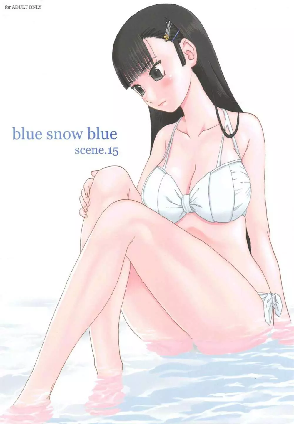 blue snow blue～scene.15～ - page1