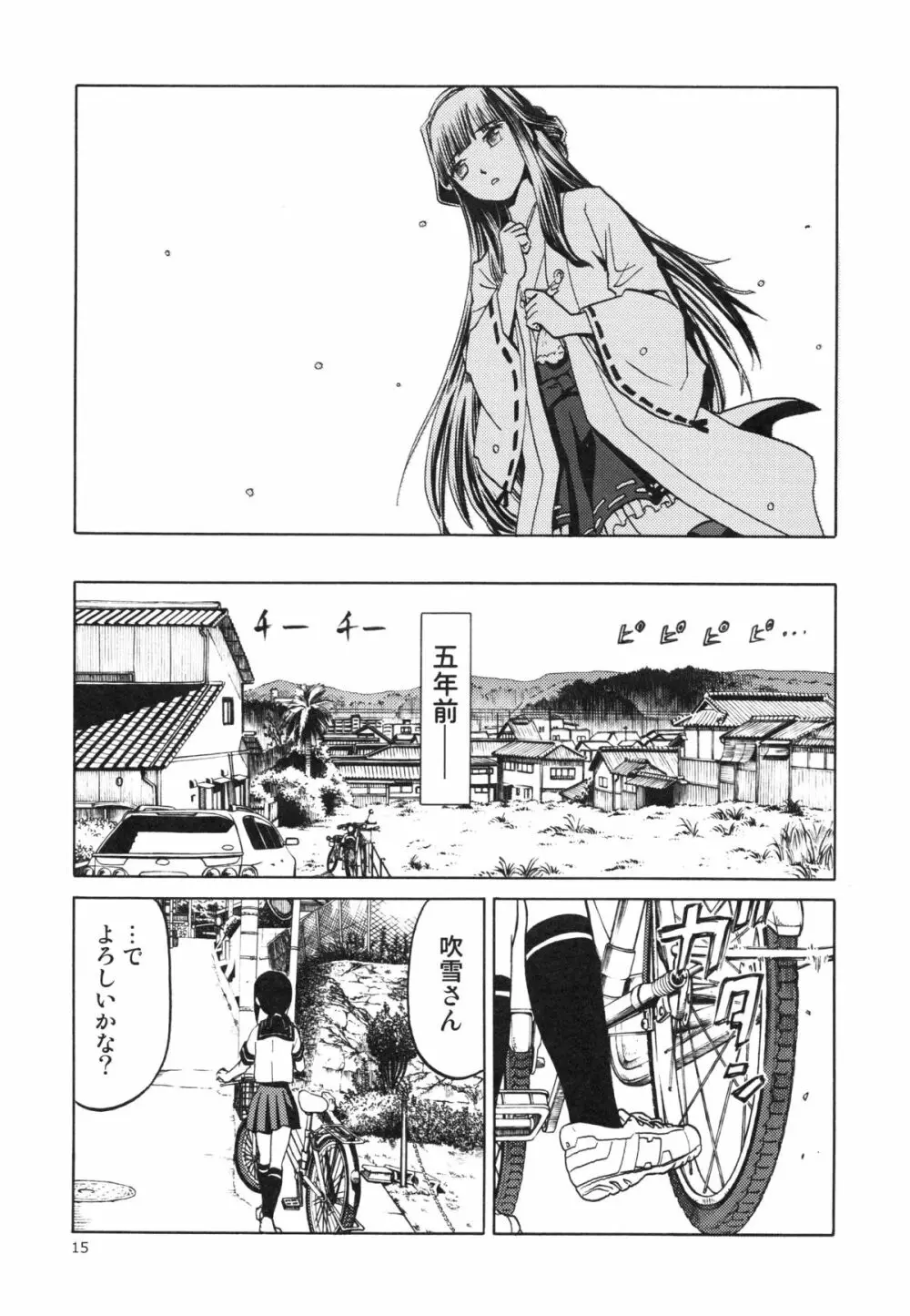 (C85) [わくわく動物園 (天王寺キツネ)] 人妻金剛 (艦隊これくしょん -艦これ-)) - page15