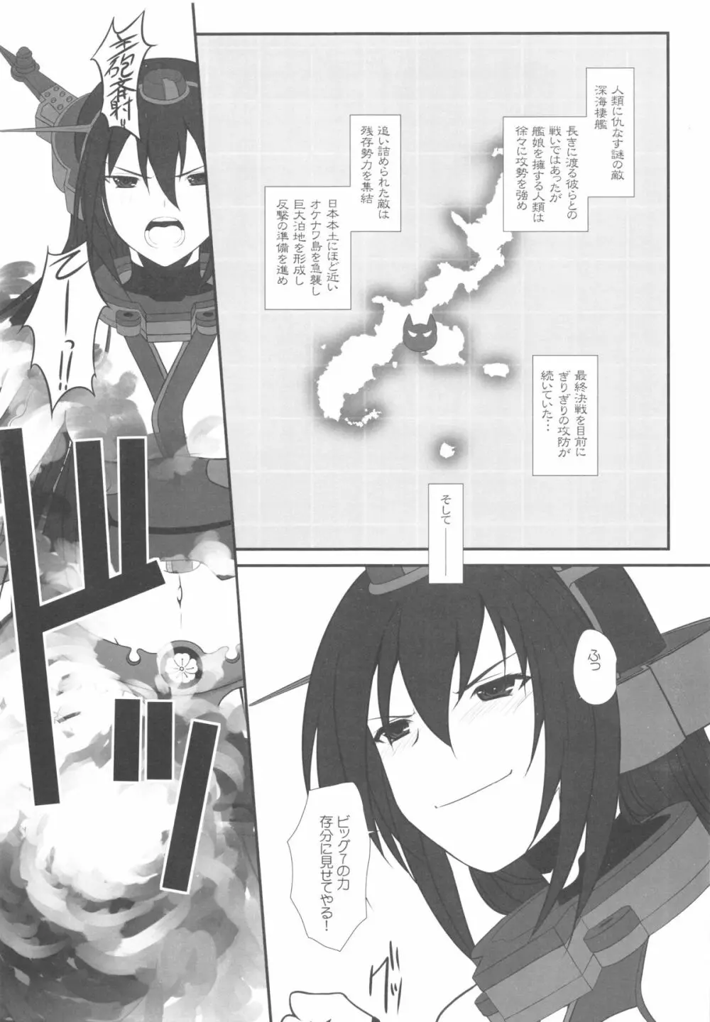 (C85) [ディエップ工房 (あるぴーぬ)] CODA (艦隊これくしょん -艦これ-)) - page5