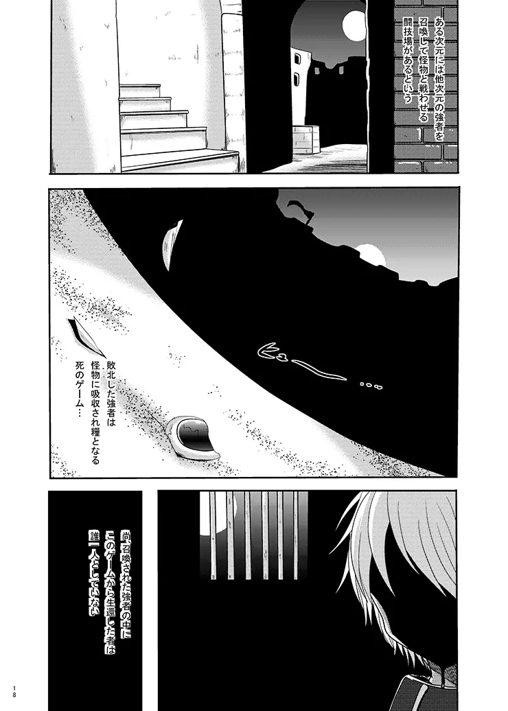 キュアブラック公開溶解捕食 - page17