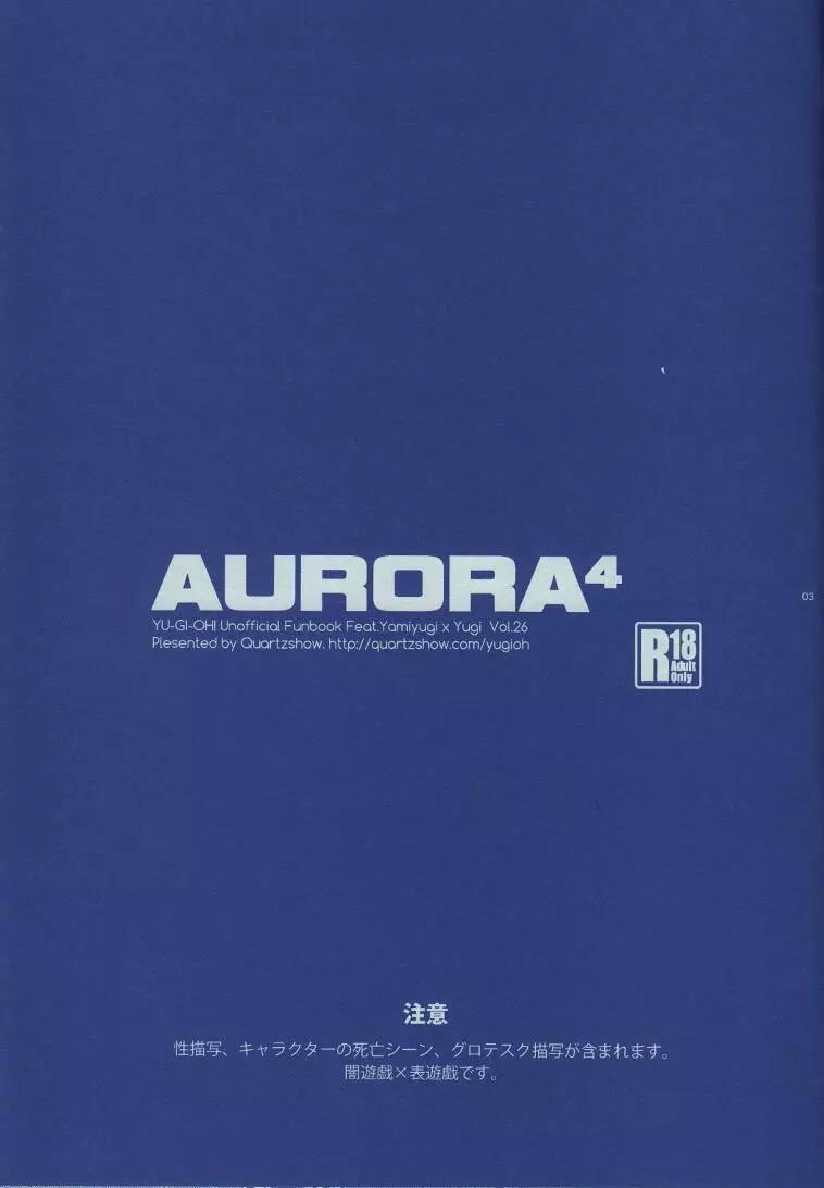 AURORA4 - page2