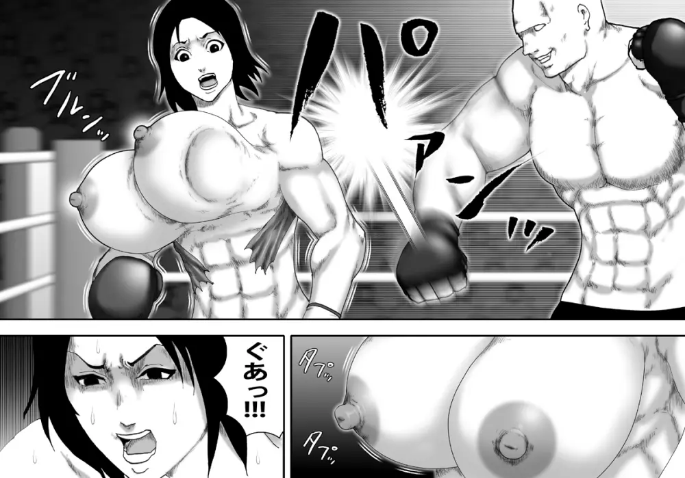 闇ボクシングに堕ちる女 -爆乳美女プロボクサー内川ホタル- - page8