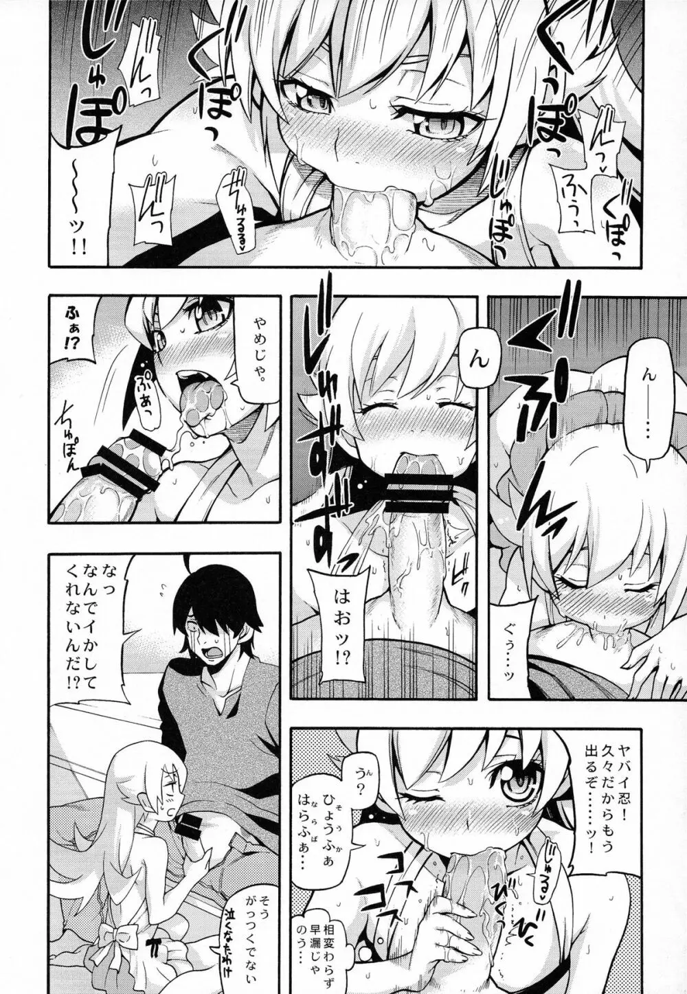 クズの兄ちゃんだけど愛さえあれば関係ないんだぜっ - page10