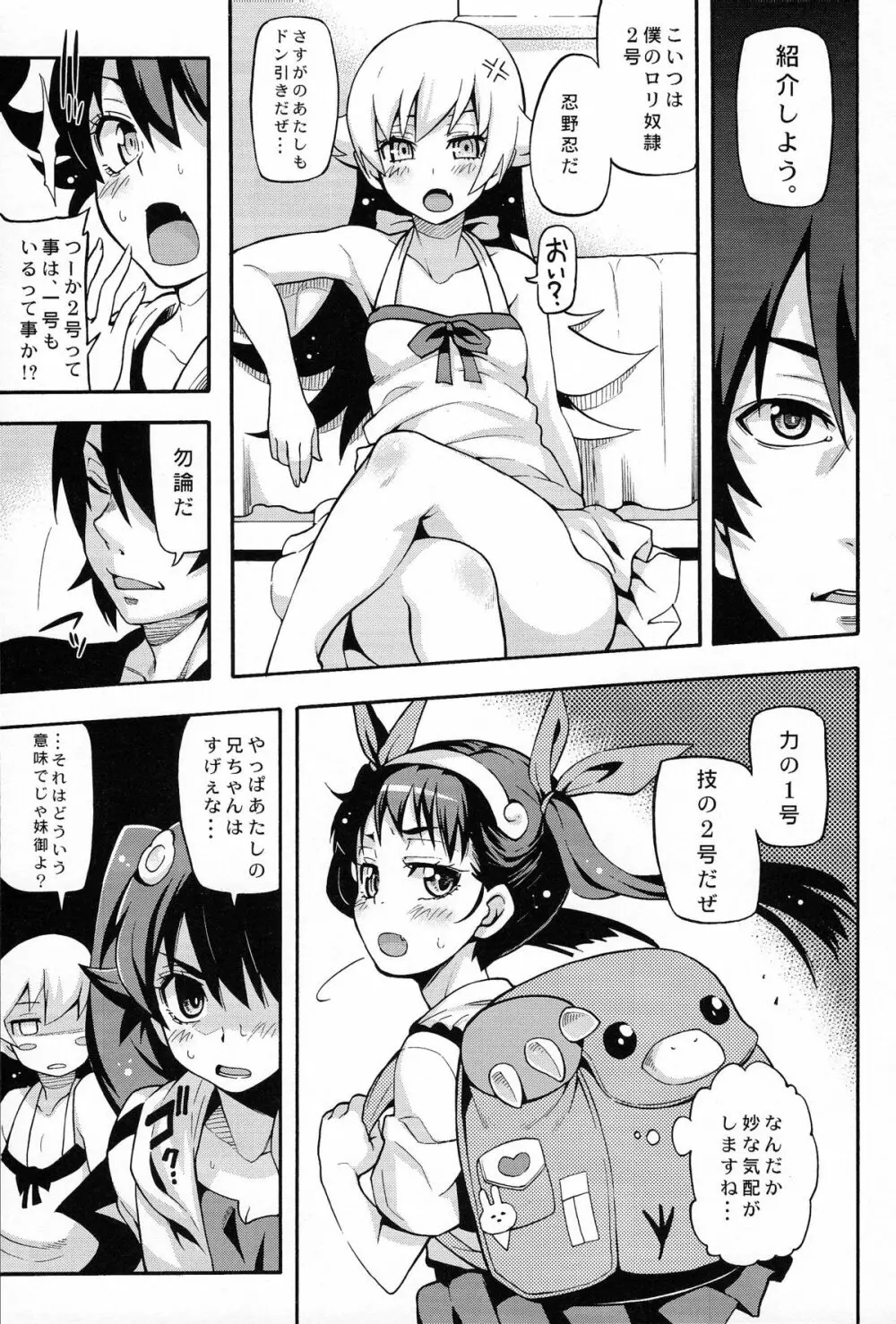 クズの兄ちゃんだけど愛さえあれば関係ないんだぜっ - page15