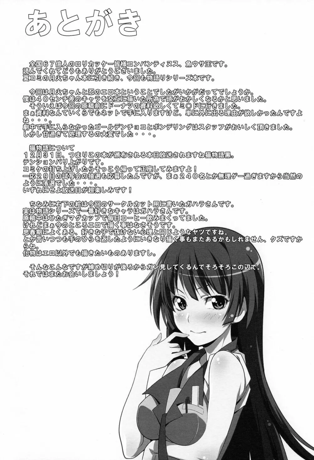 クズの兄ちゃんだけど愛さえあれば関係ないんだぜっ - page24