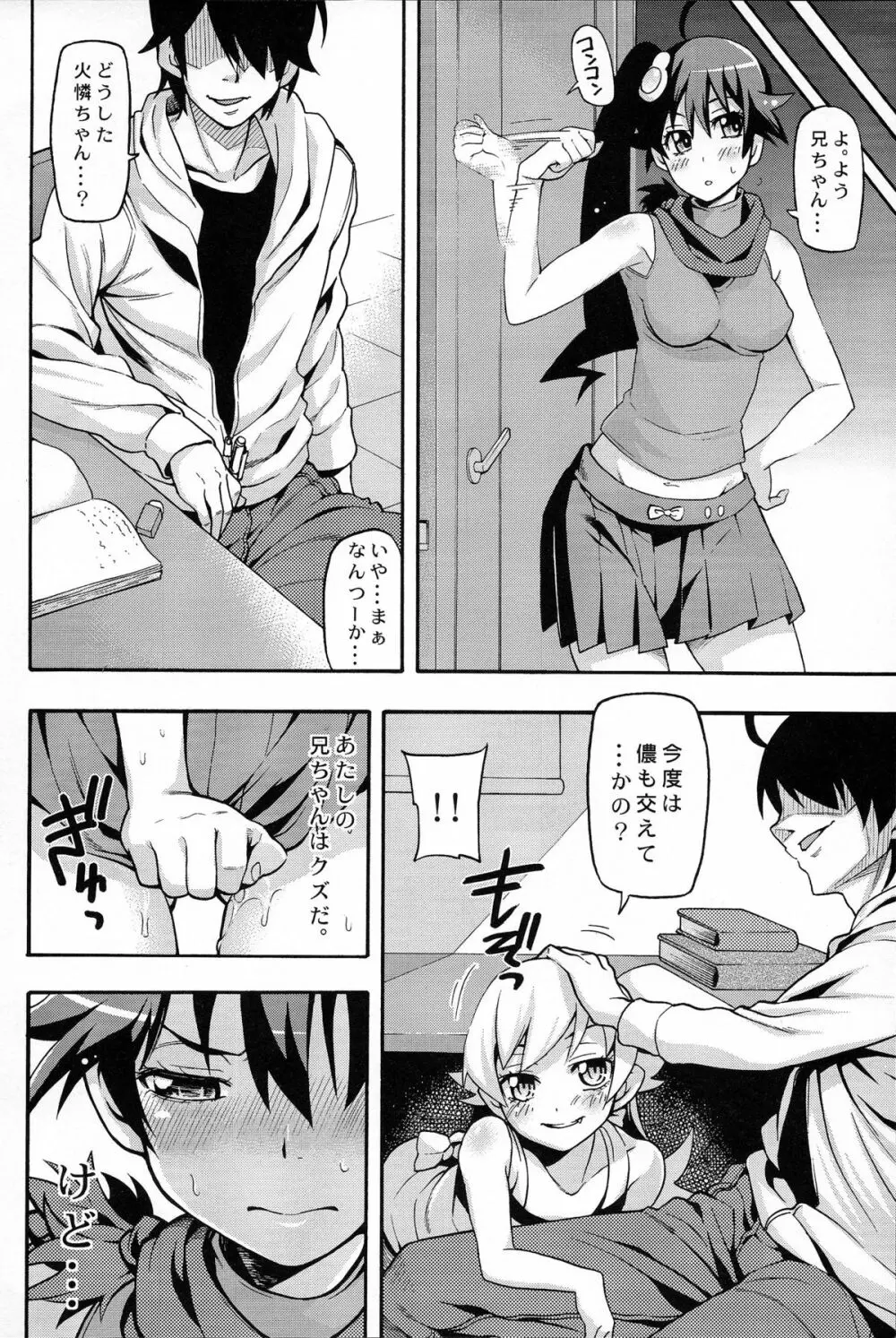 クズの兄ちゃんだけど愛さえあれば関係ないんだぜっ - page26