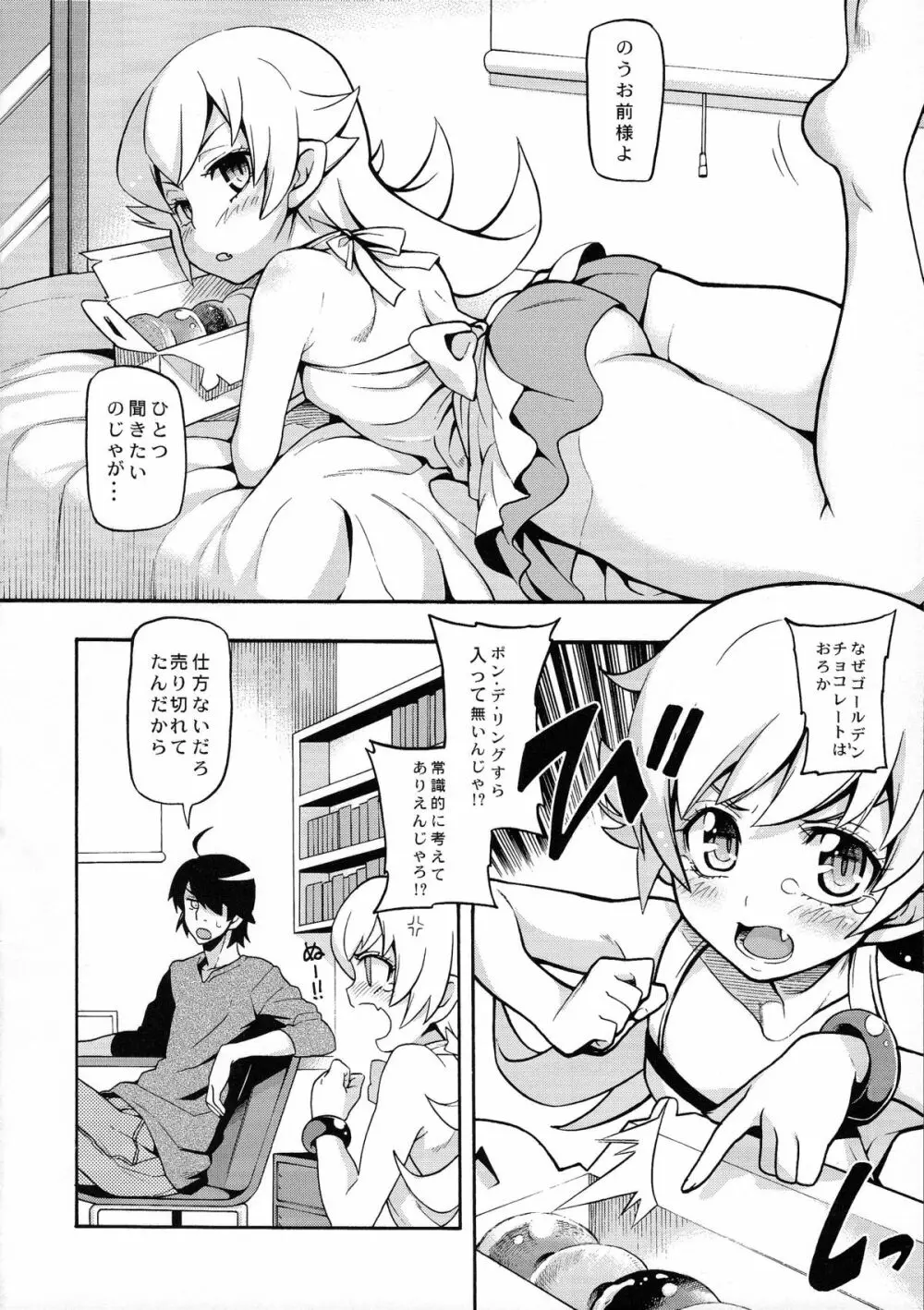 クズの兄ちゃんだけど愛さえあれば関係ないんだぜっ - page6