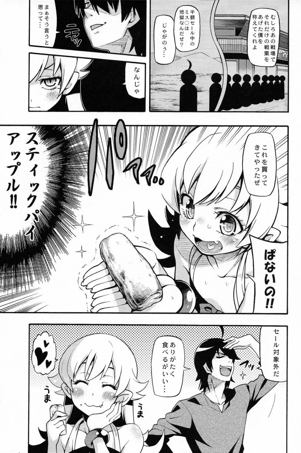 クズの兄ちゃんだけど愛さえあれば関係ないんだぜっ - page7