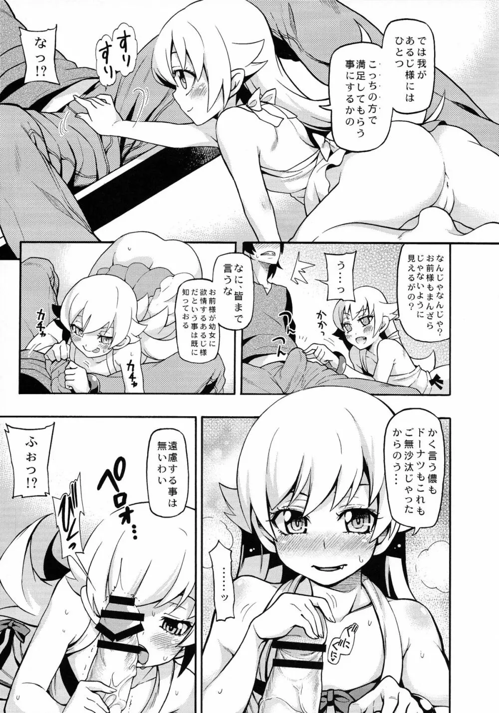 クズの兄ちゃんだけど愛さえあれば関係ないんだぜっ - page9