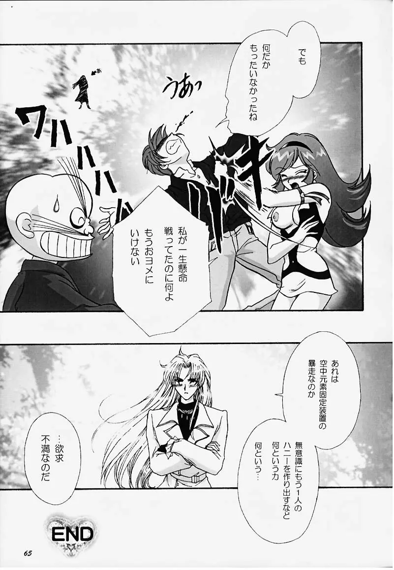 GG2000 VOL.1 - page40