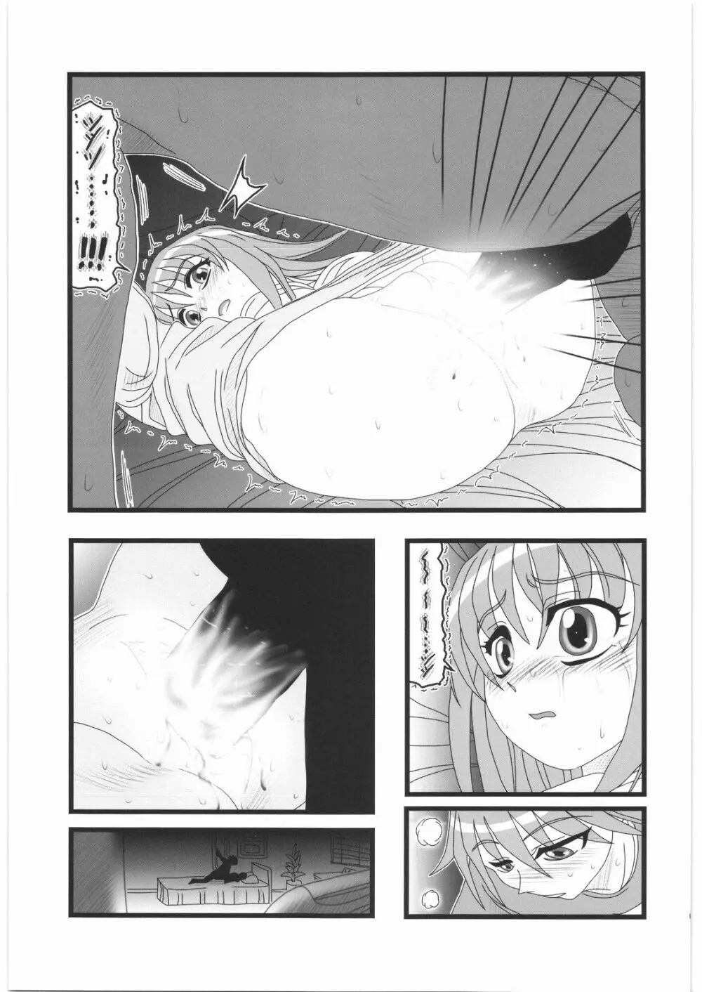 凌辱 福沢祐巳のうっかり近親相姦IS - page8