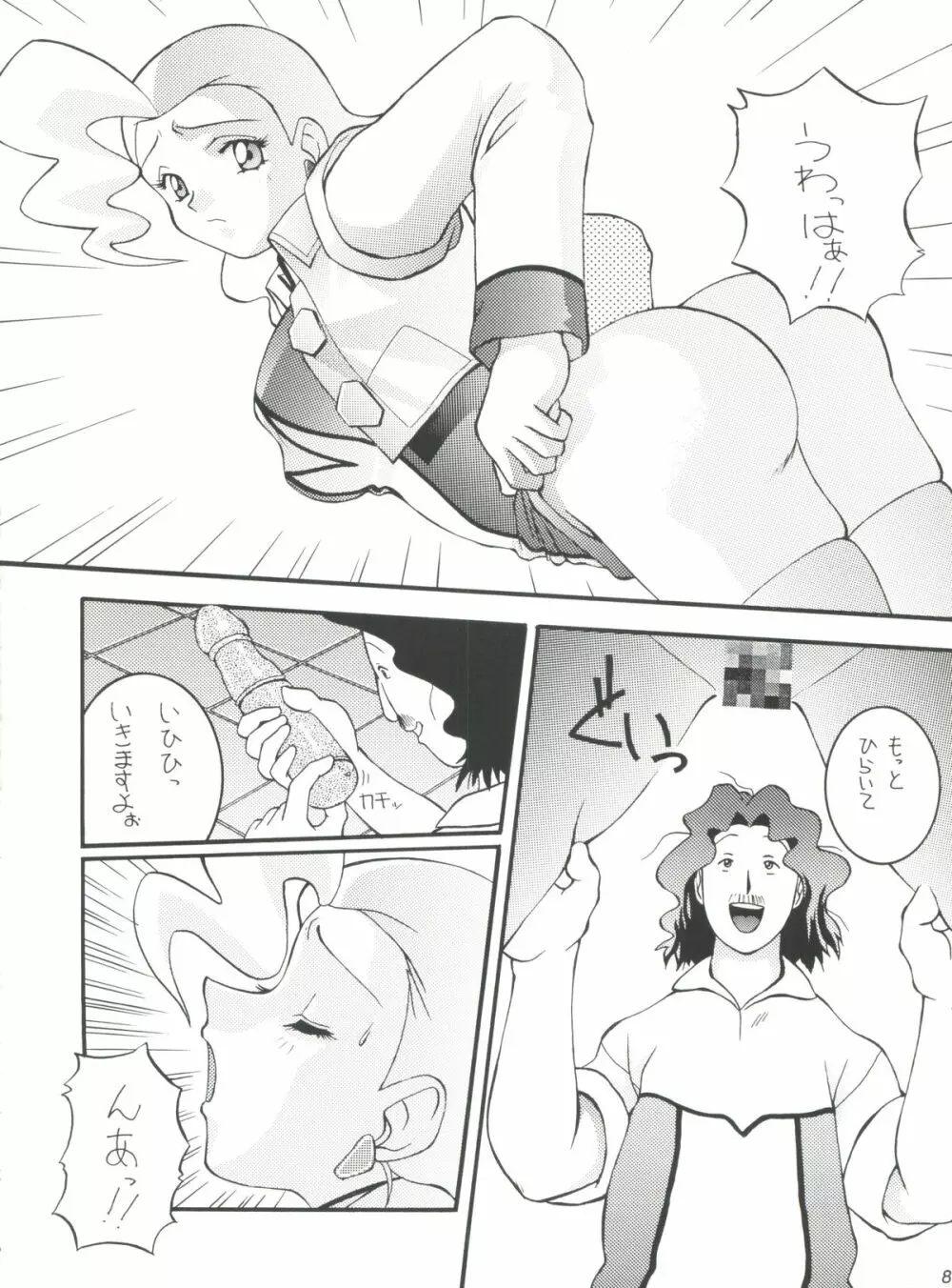 GAO - page8