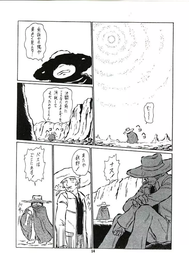 ERO MELON 3 - page13