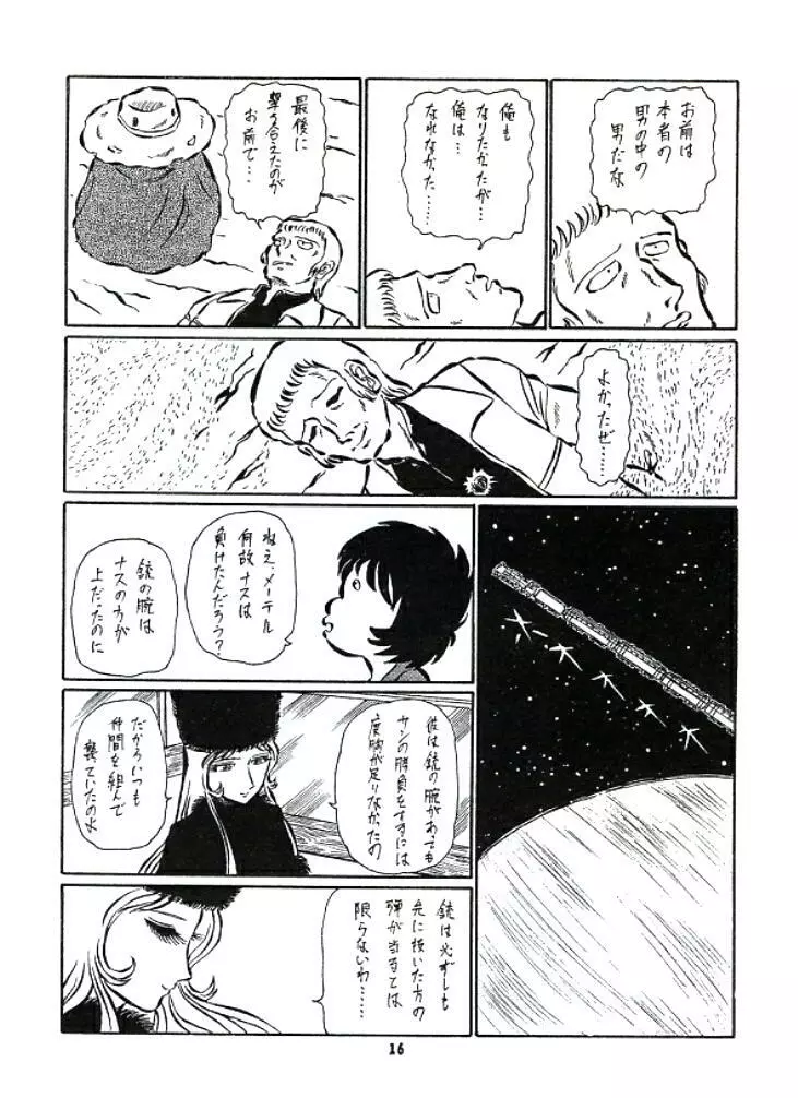 ERO MELON 3 - page15