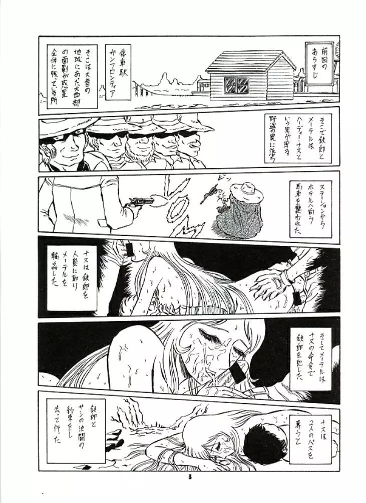 ERO MELON 3 - page2