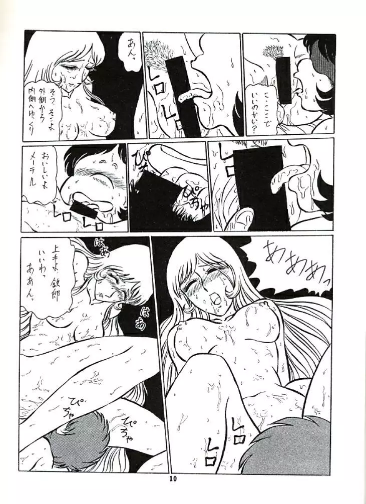 ERO MELON 3 - page9