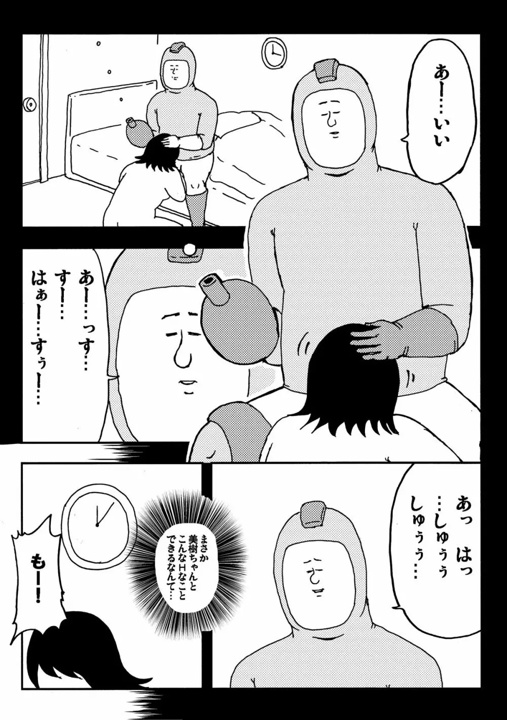 ロックマンのエロ本 - page2