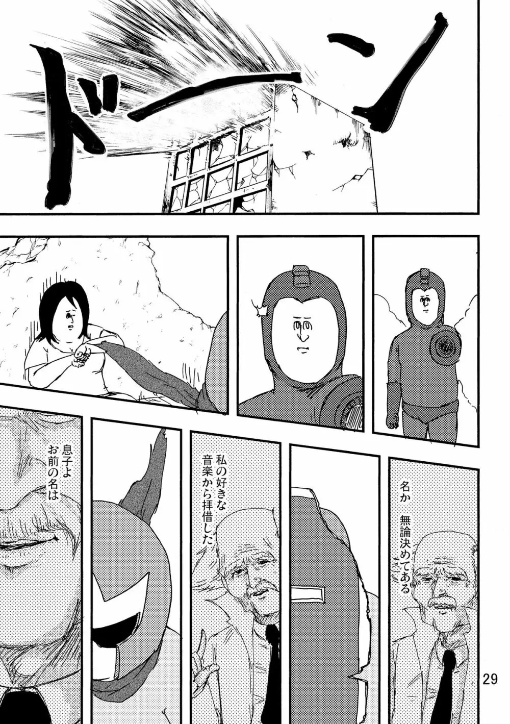 ロックマンのエロ本2 - page28