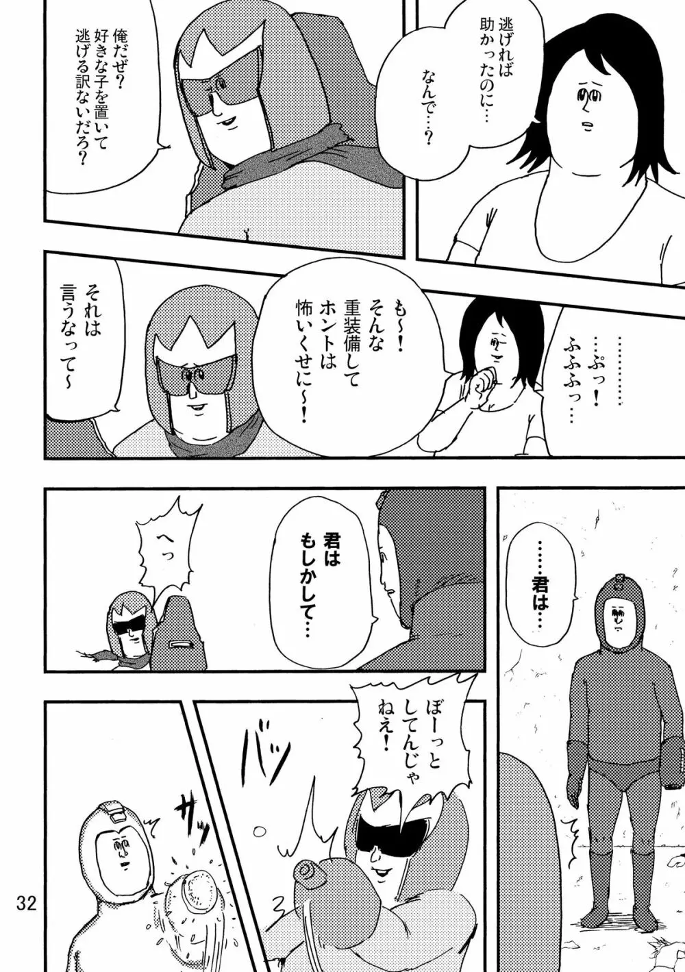 ロックマンのエロ本2 - page30