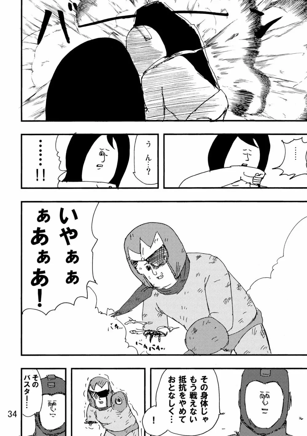 ロックマンのエロ本2 - page32