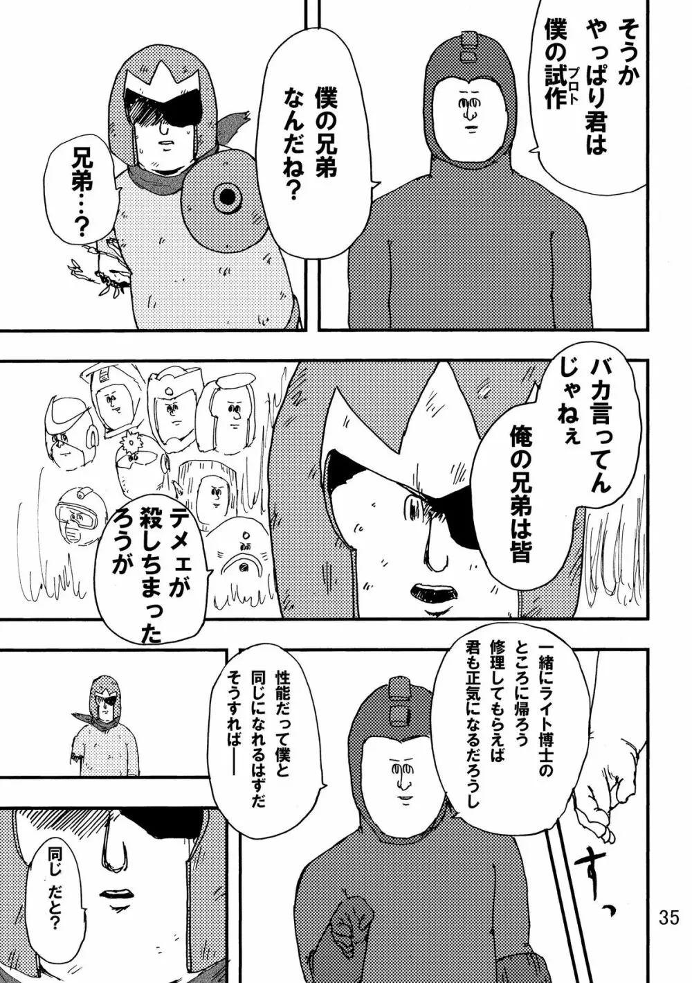 ロックマンのエロ本2 - page33