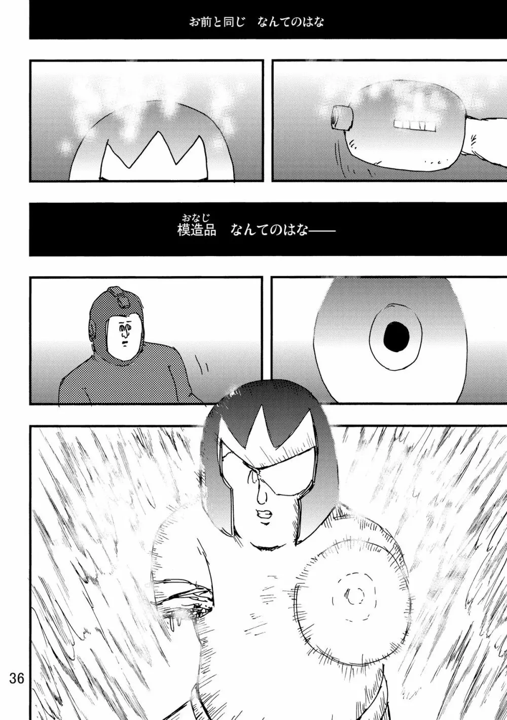 ロックマンのエロ本2 - page34