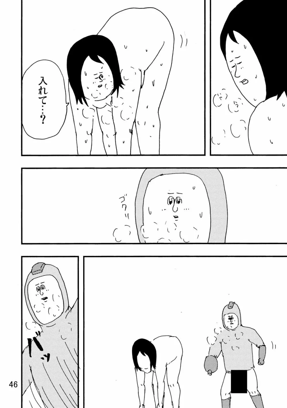 ロックマンのエロ本2 - page43