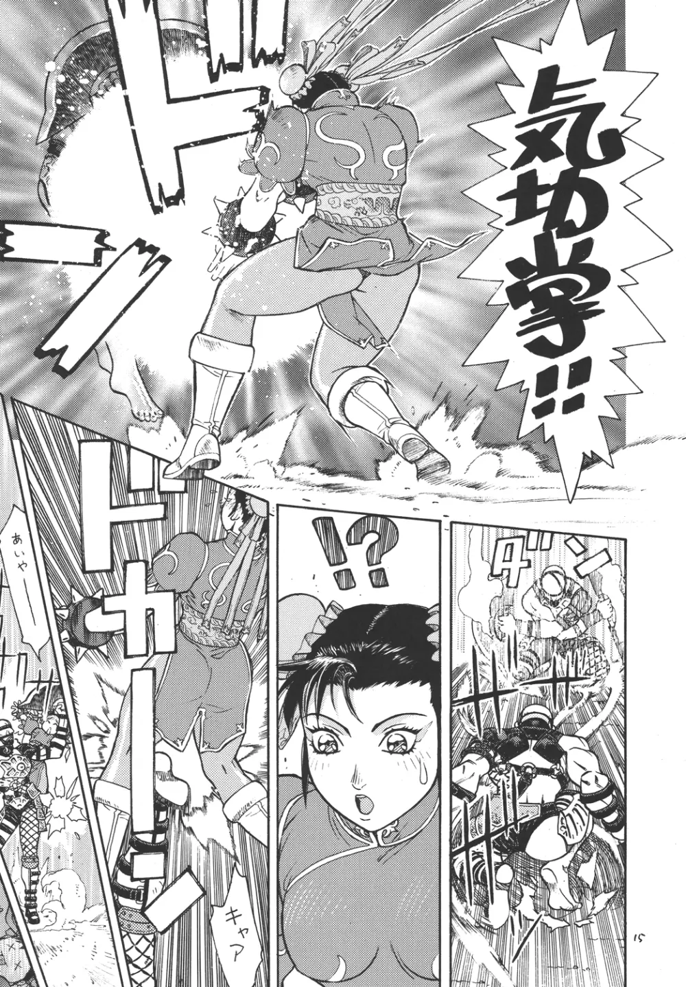 ファイターズ ギガコミックス ラウンド1 - page14