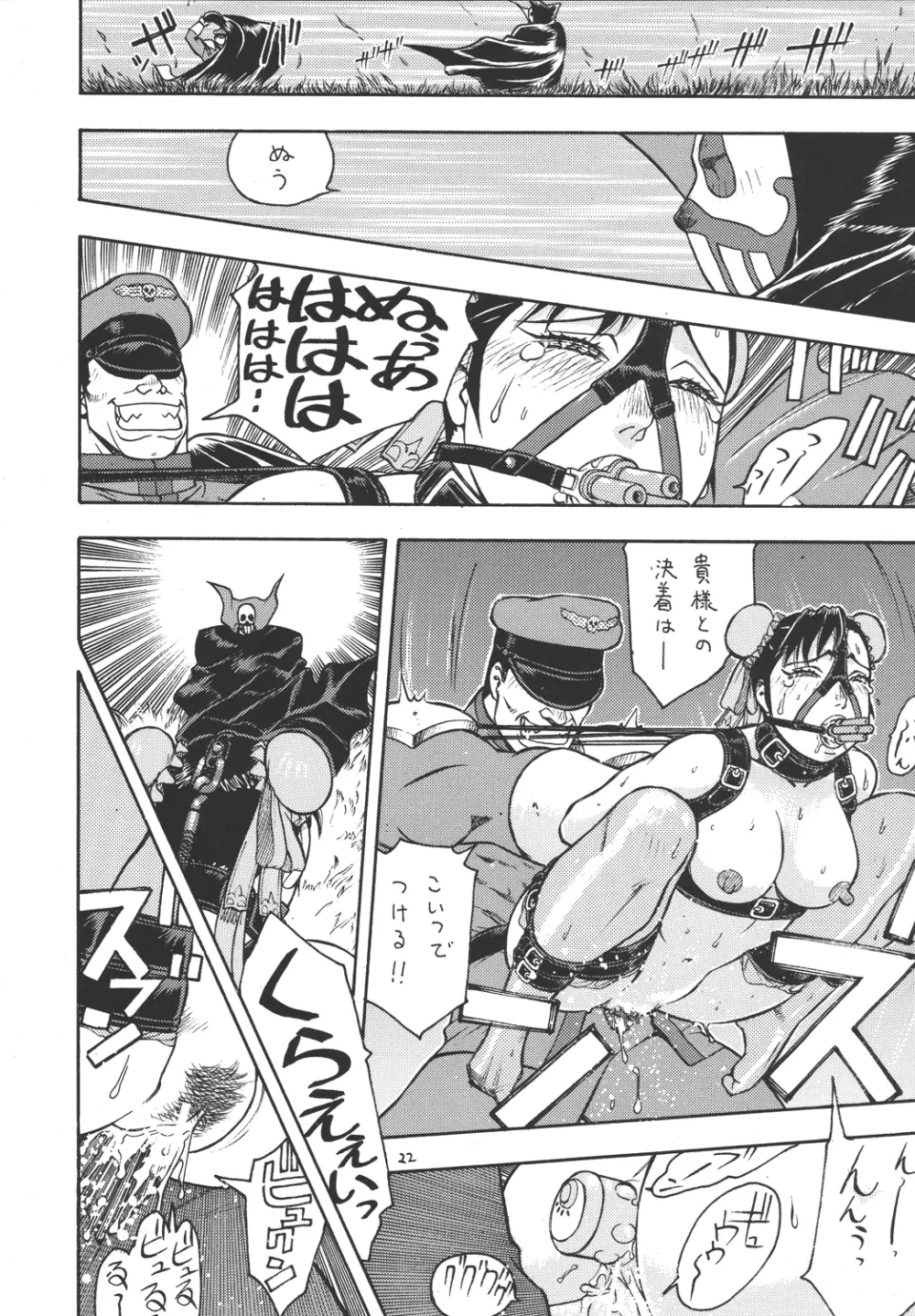 ファイターズ ギガコミックス ラウンド1 - page21