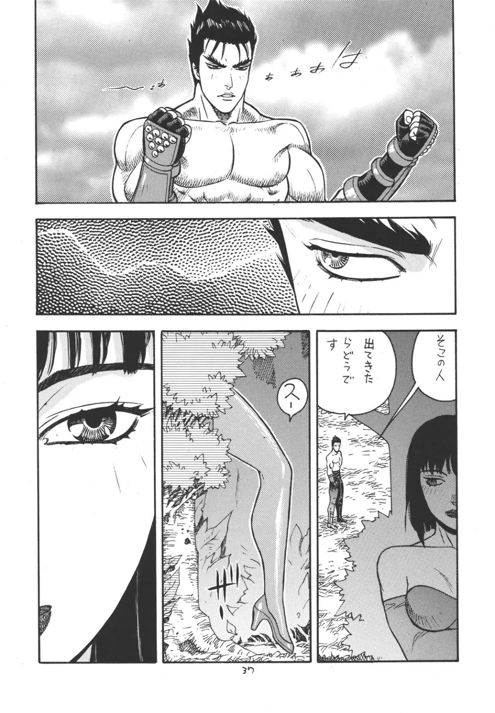 ファイターズ ギガコミックス ラウンド1 - page36