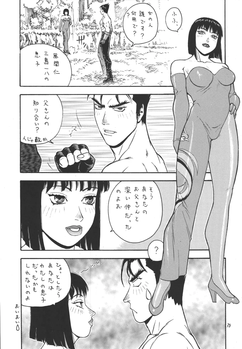 ファイターズ ギガコミックス ラウンド1 - page37