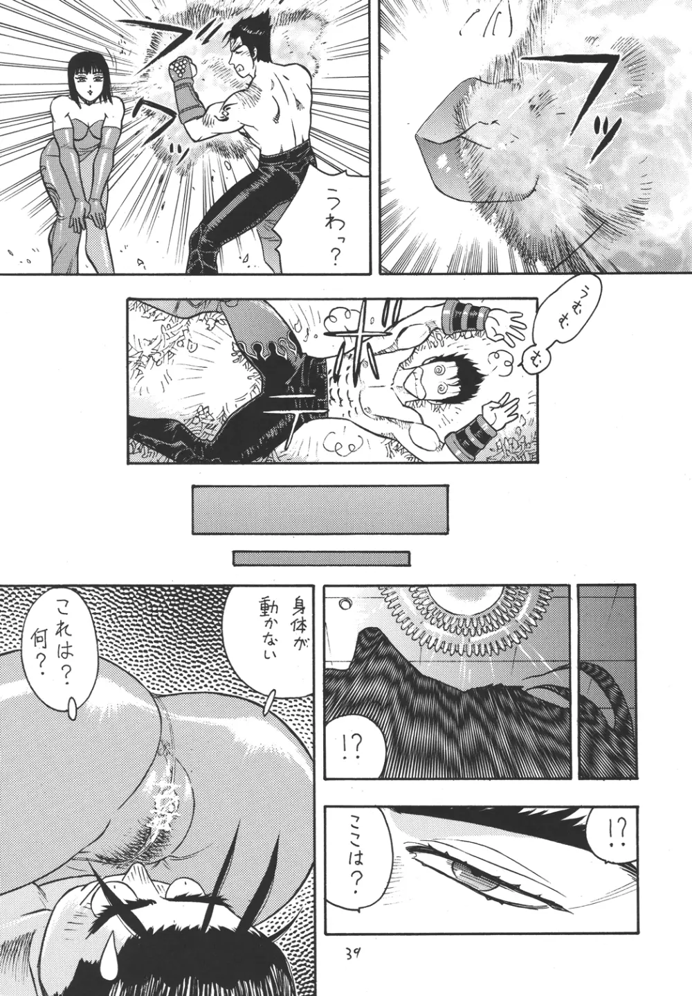 ファイターズ ギガコミックス ラウンド1 - page38