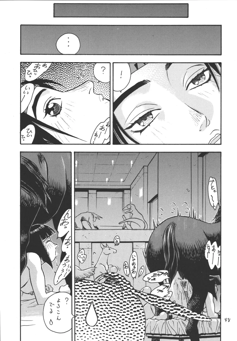 ファイターズ ギガコミックス ラウンド1 - page47