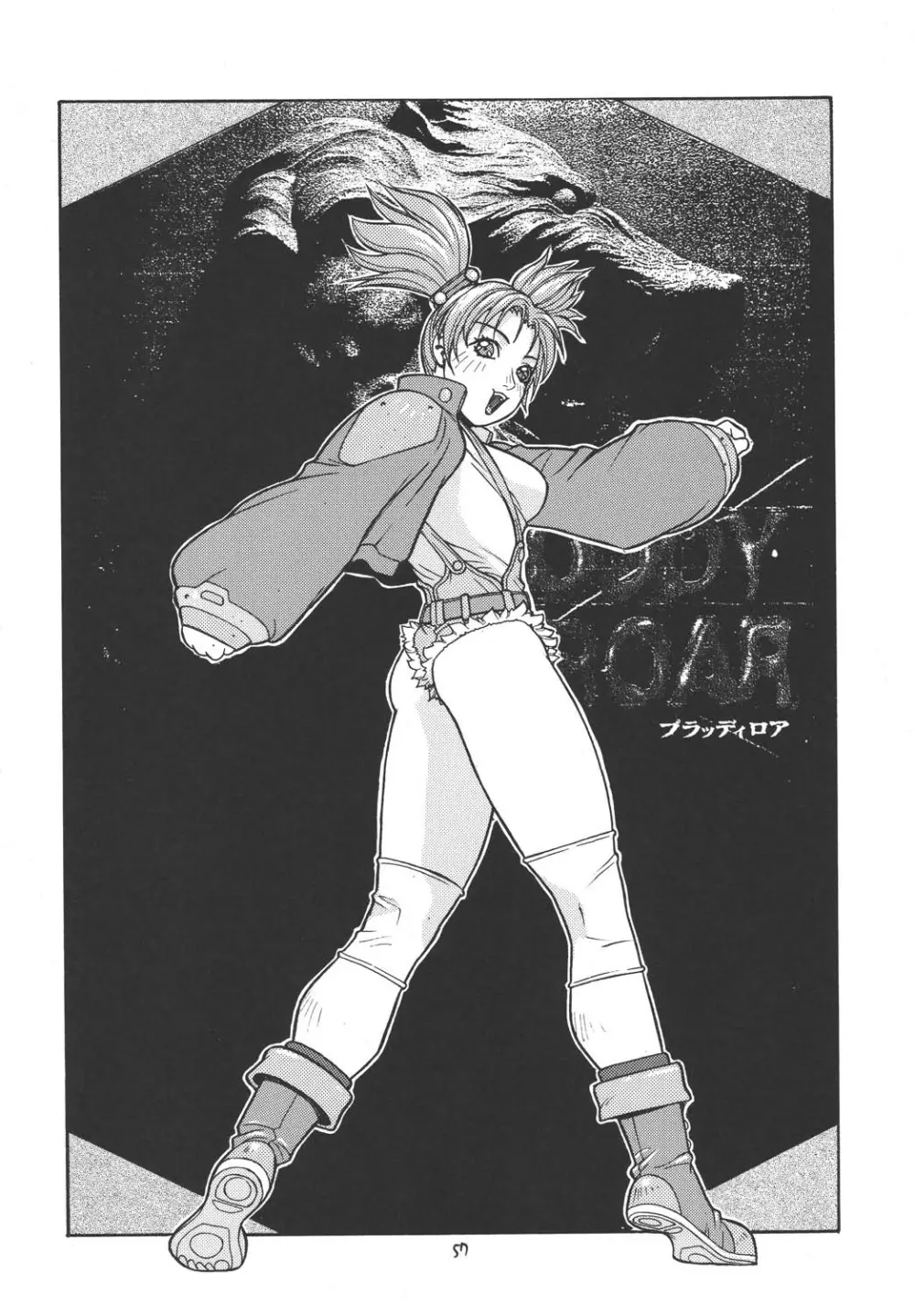 ファイターズ ギガコミックス ラウンド1 - page56