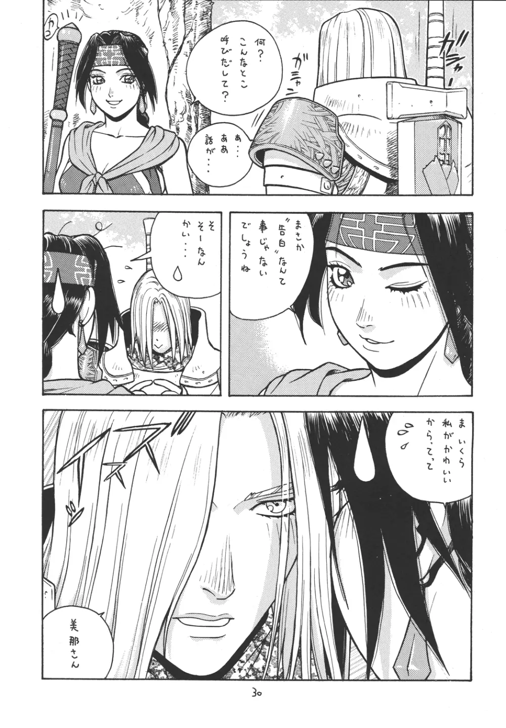 ファイターズ ギガコミックス ラウンド2 - page29