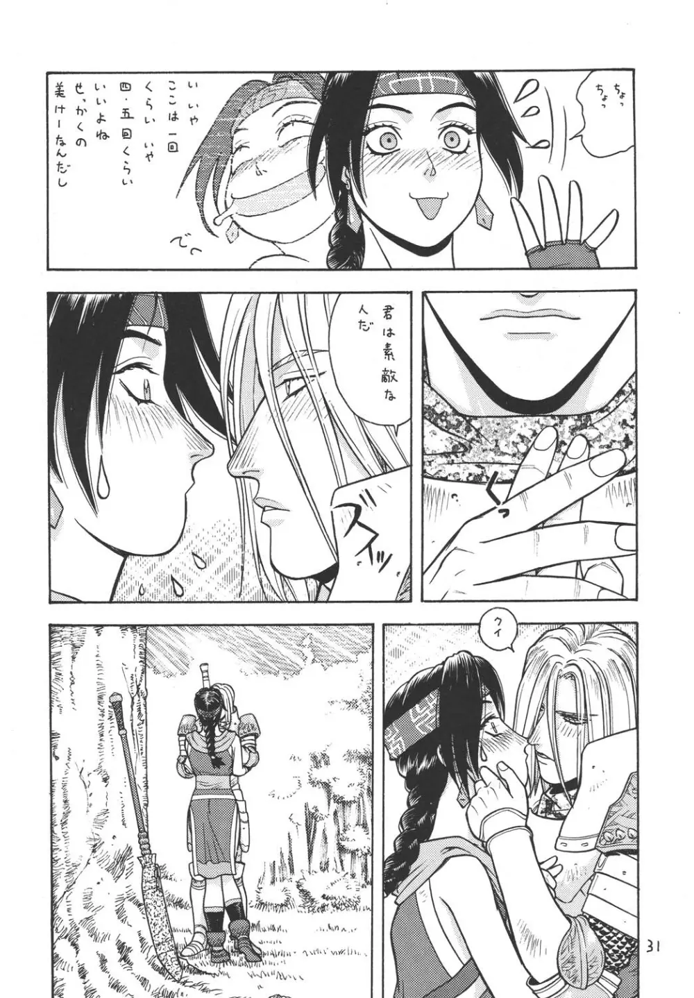 ファイターズ ギガコミックス ラウンド2 - page30