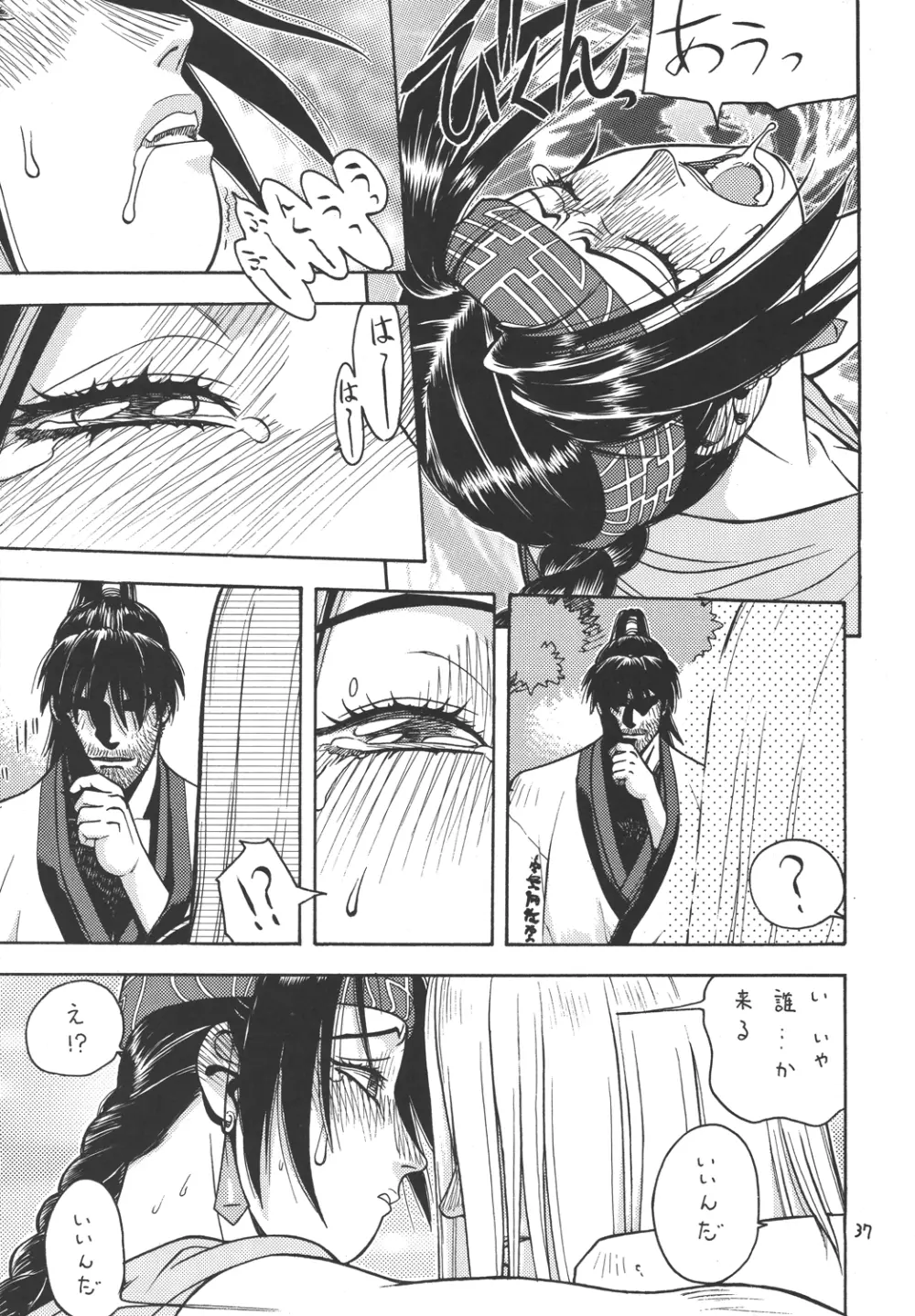 ファイターズ ギガコミックス ラウンド2 - page36