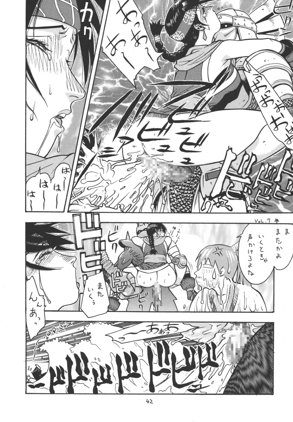 ファイターズ ギガコミックス ラウンド2 - page41