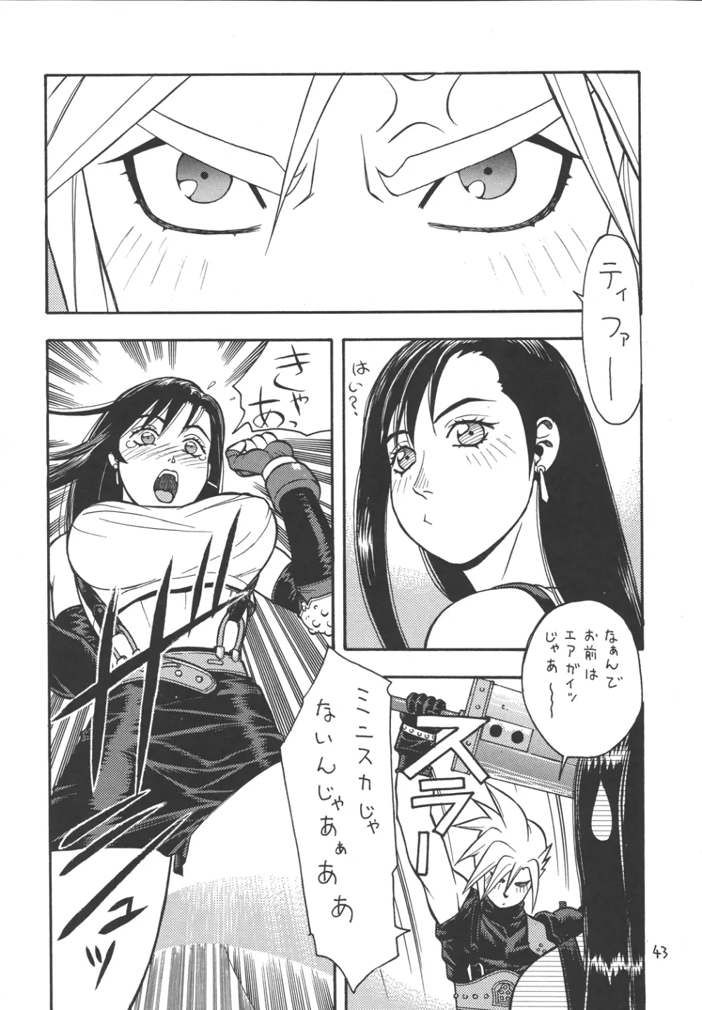 ファイターズ ギガコミックス ラウンド2 - page42