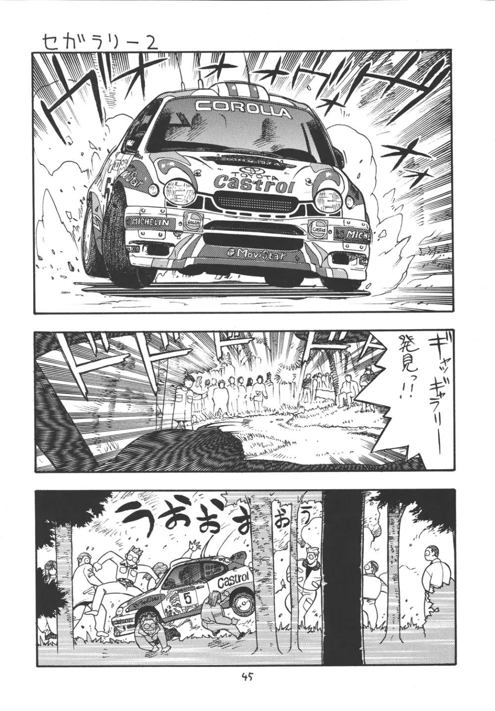 ファイターズ ギガコミックス ラウンド2 - page44