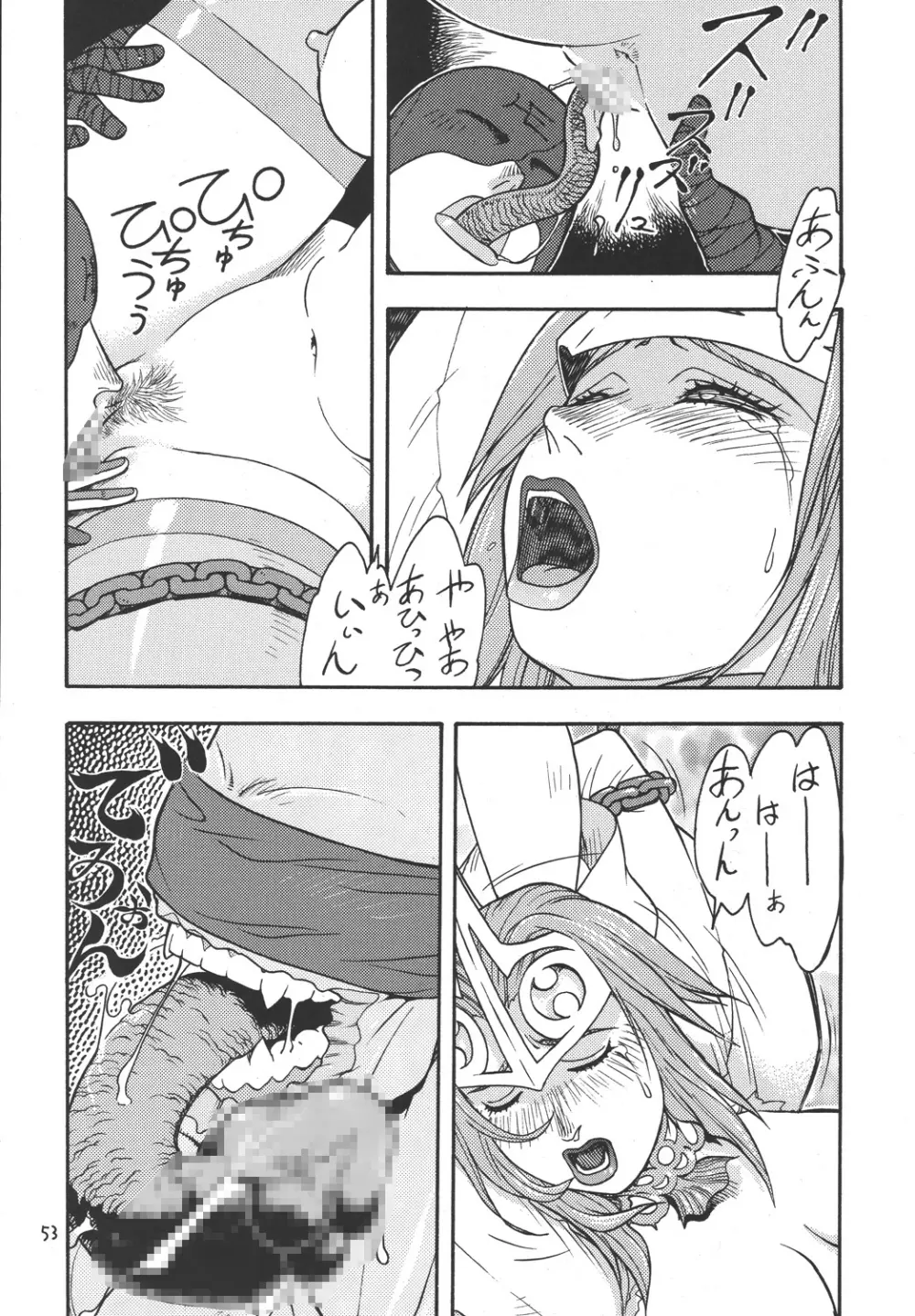 ファイターズ ギガコミックス ラウンド2 - page52