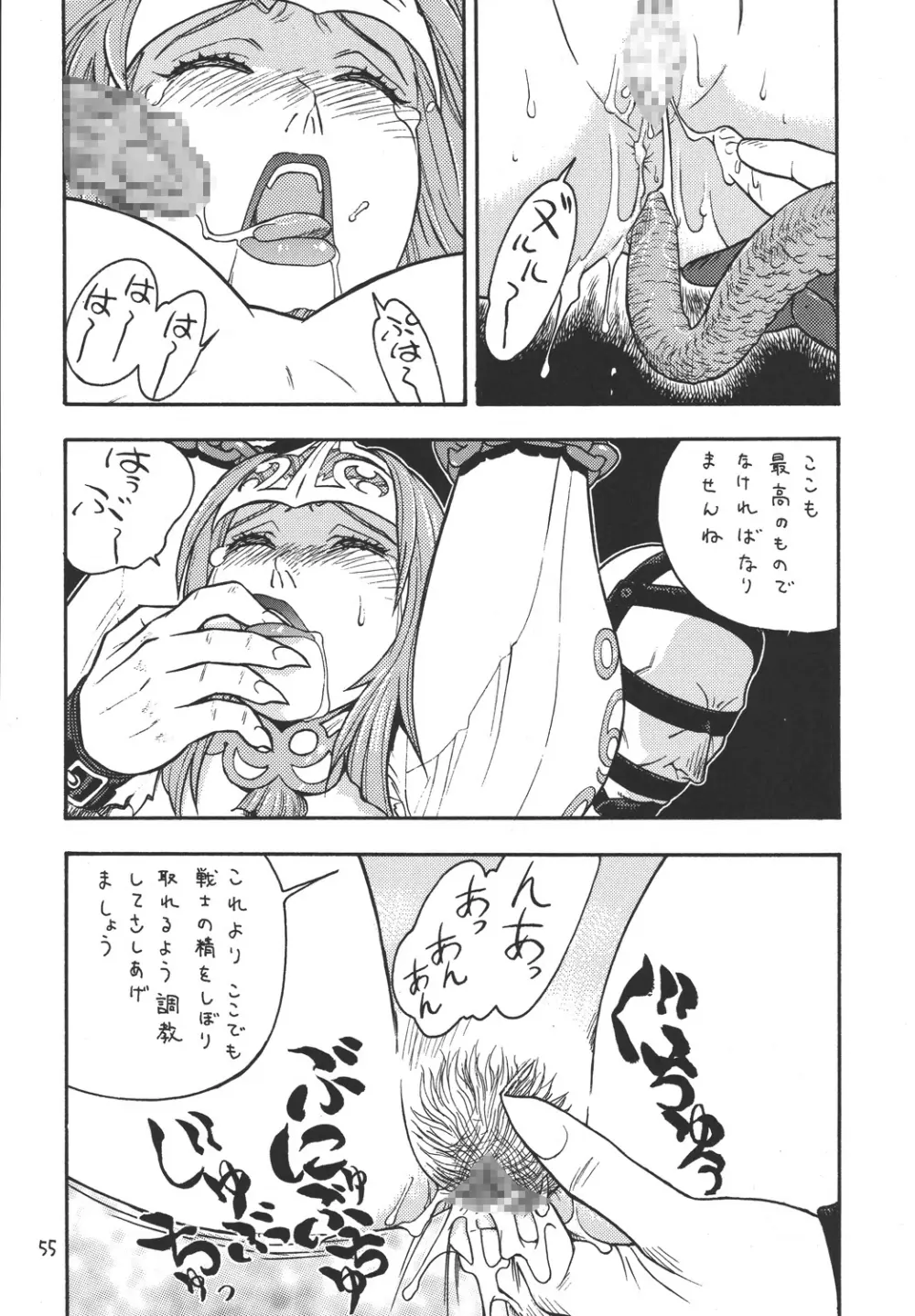 ファイターズ ギガコミックス ラウンド2 - page54