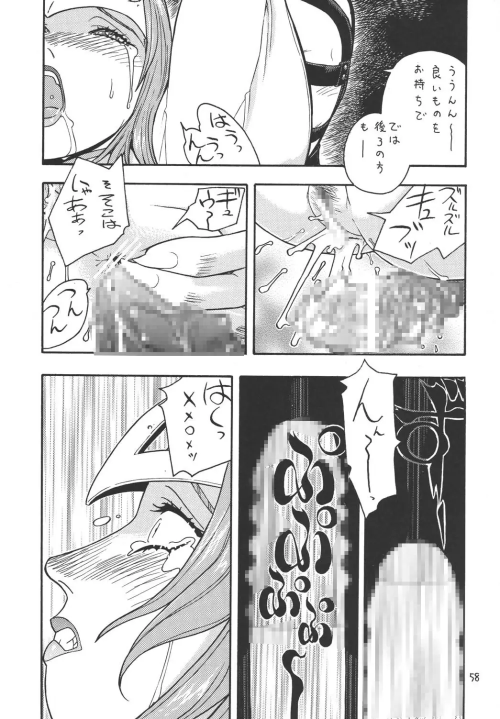 ファイターズ ギガコミックス ラウンド2 - page57