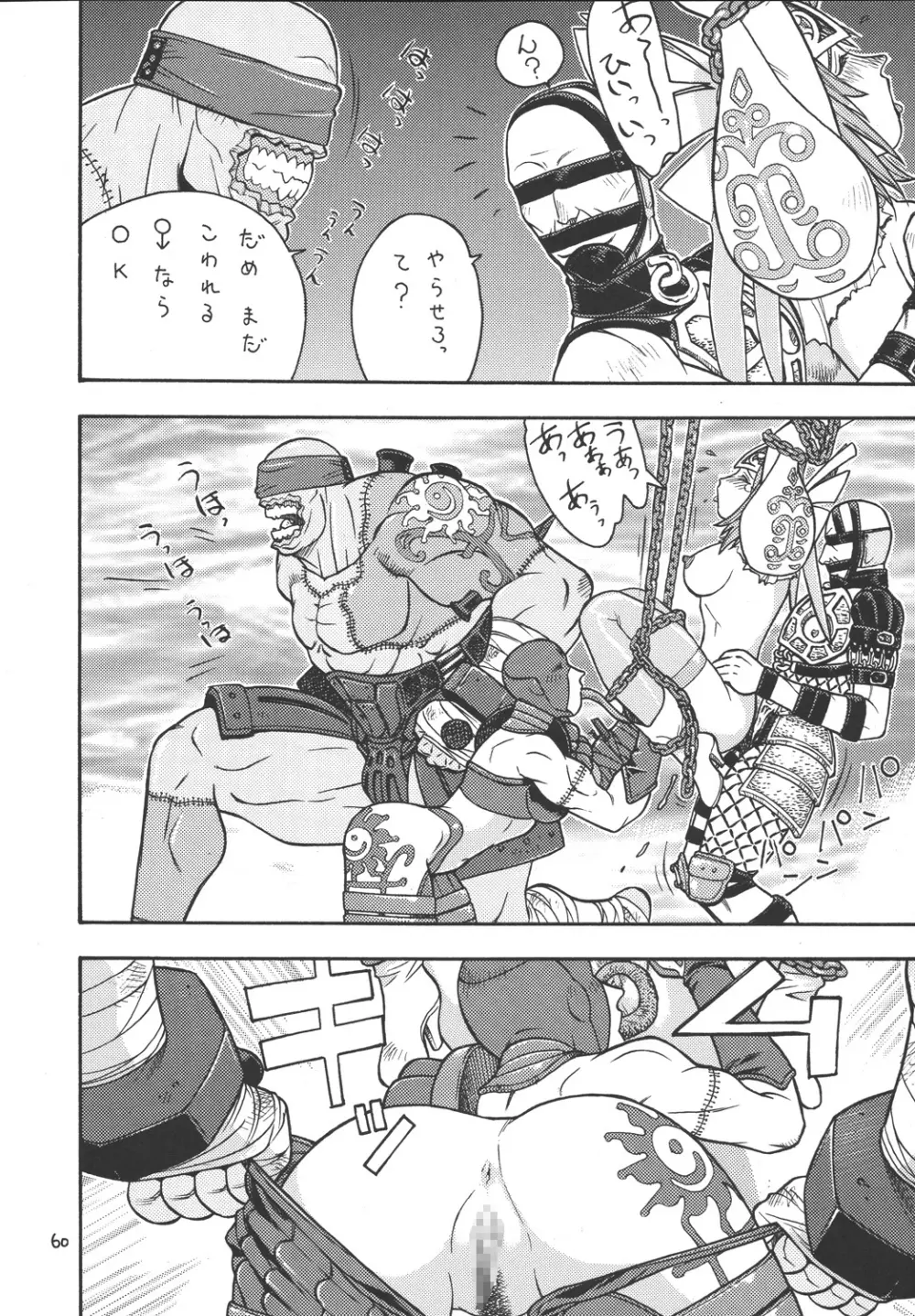 ファイターズ ギガコミックス ラウンド2 - page59