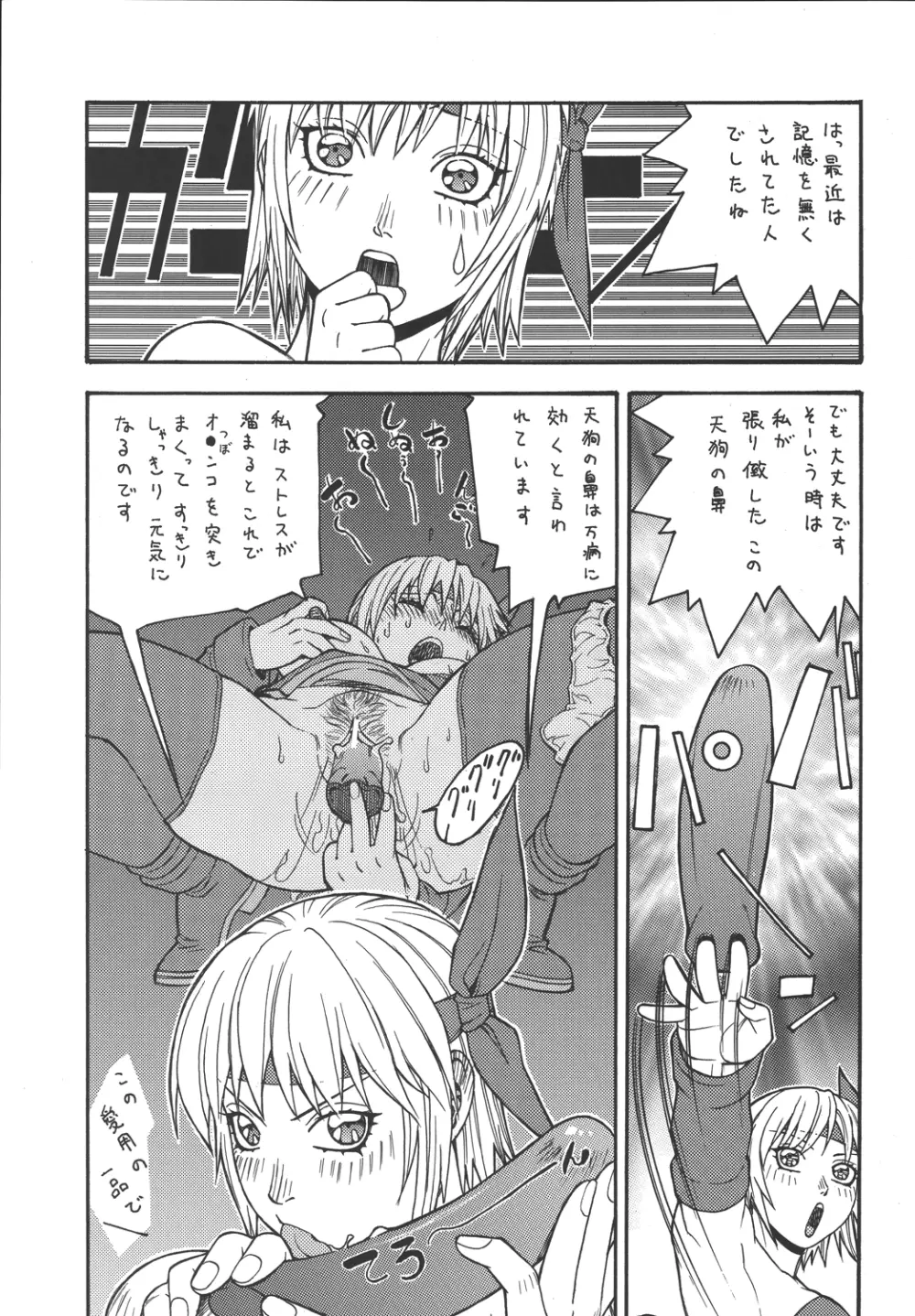 ファイターズ ギガコミックス ラウンド3 - page18