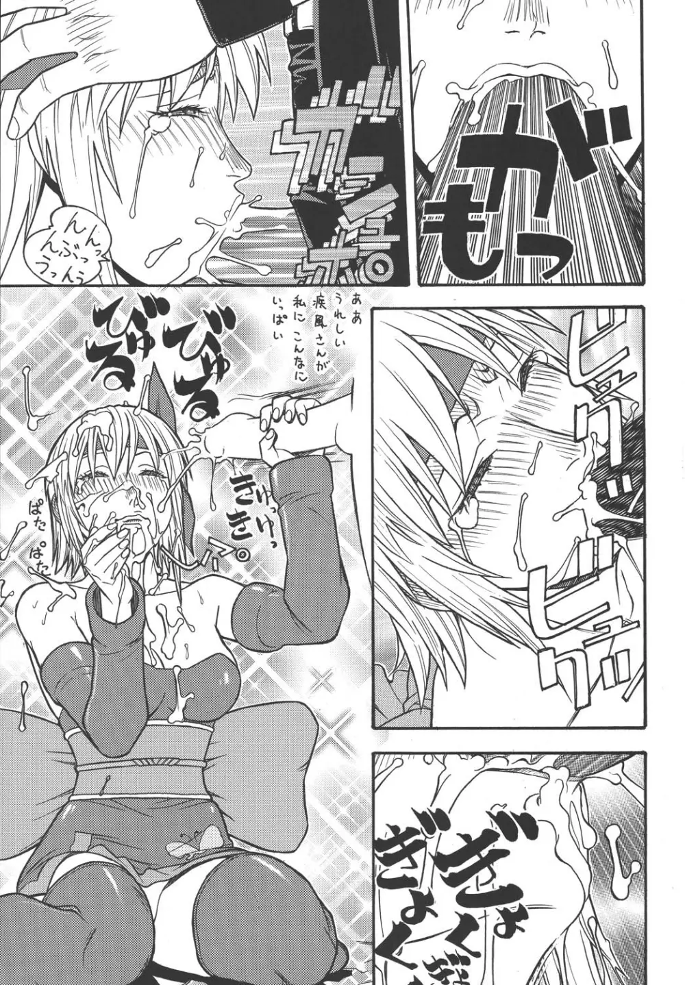ファイターズ ギガコミックス ラウンド3 - page22